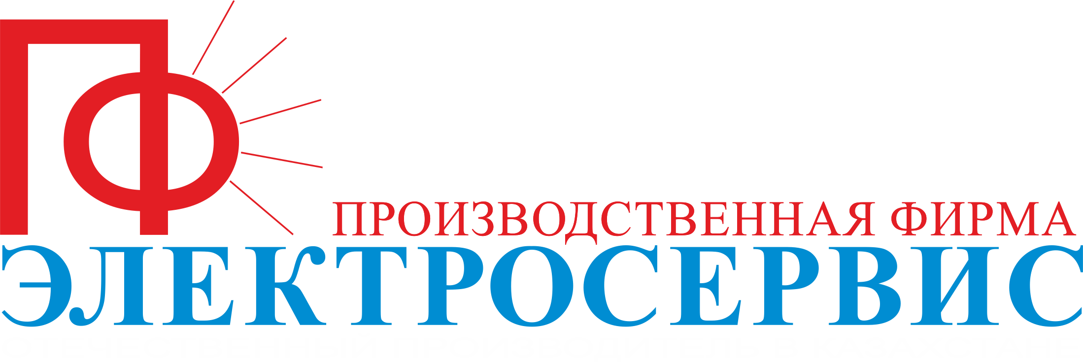 ПФ Электросервис — произведено в Казахстане