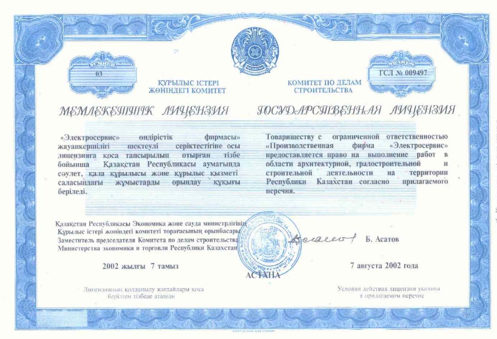 1338668858_license