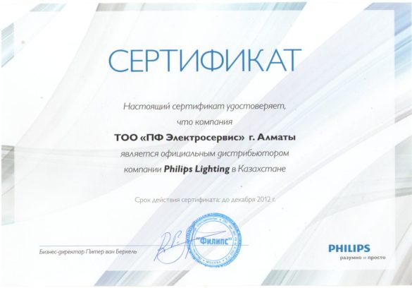 Сертификаты
